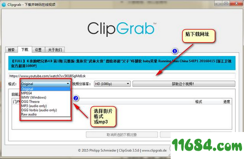 ClipGrab中文版下载-视频下载工具ClipGrab v3.8.12 中文绿色版下载