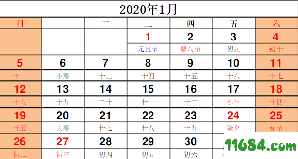 2020年日历A4打印版下载-2020年日历表格A4打印版（WORD版）下载