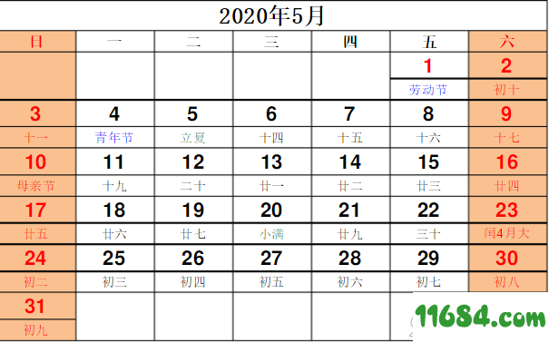 2020年日历A4打印版下载-2020年日历表格A4打印版（WORD版）下载