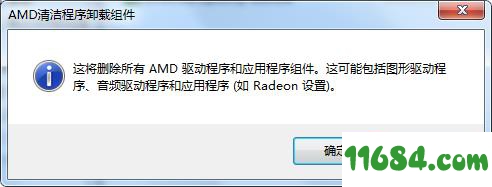 AMD Cleanup Utility下载-amd清理工具AMD Cleanup Utility v1.0 绿色版下载
