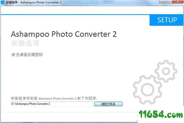 Ashampoo Photo Converter破解版下载-图像编辑工具Ashampoo Photo Converter v2.0.0 中文版下载