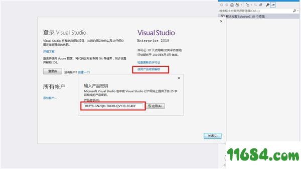 Visual Studio企业破解版下载-IDE开发环境Visual Studio 2019 v16.0.3 企业版下载