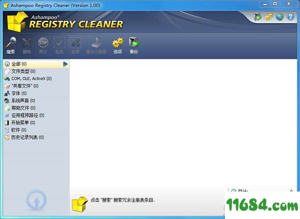 Ashampoo Registry Cleaner破解版下载-注册表清理工具Ashampoo Registry Cleaner v1.00 中文破解版下载