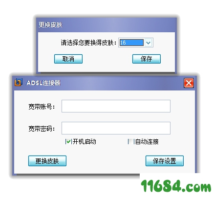宽带连接器下载-中国移动宽带连接器 绿色版下载