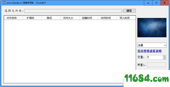 Batch Modify FileName下载-文件改名大师Batch Modify FileName v1.0 免费版下载