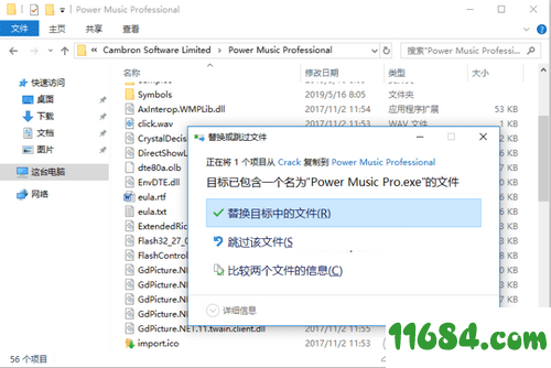Power Music Professional破解版下载-音频编辑软件Power Music Professional v5.1.5.0 中文绿色版下载