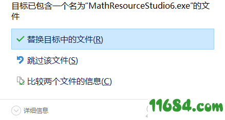 Math Resource Studio Pro破解版下载-数学工作表创建软件Math Resource Studio Pro v6.1.9.6 中文版下载