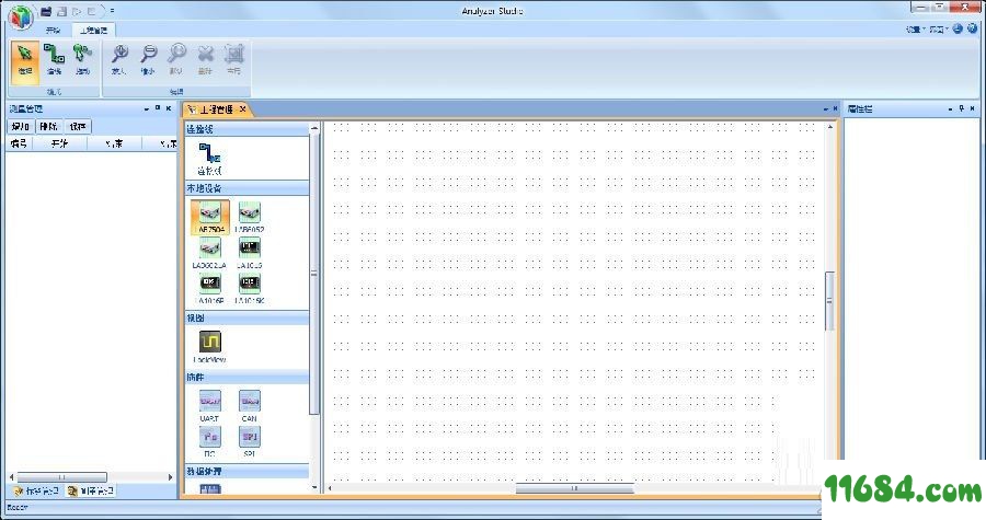 Analyzer Studio破解版下载-单片机逻辑分析软件Analyzer Studio v1.0.7.1176 免费版下载