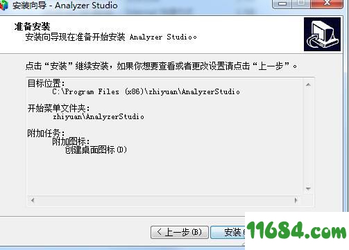 Analyzer Studio破解版下载-单片机逻辑分析软件Analyzer Studio v1.0.7.1176 免费版下载