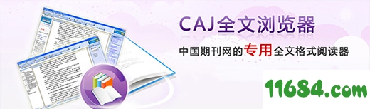 CAJ全文浏览器下载-CAJ全文浏览器 v7.1 绿色版下载