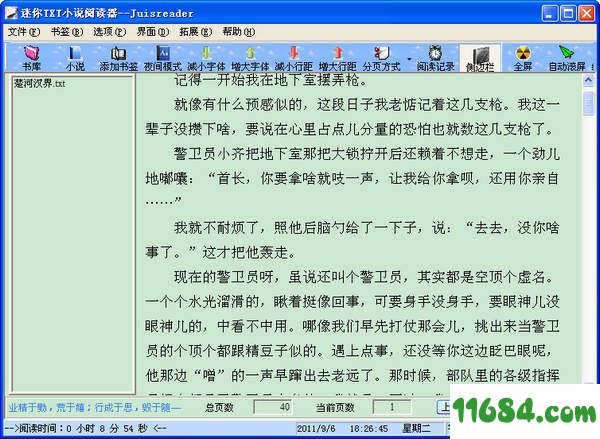 Juisreader下载-迷你TXT小说阅读器Juisreader v2.8 绿色版下载