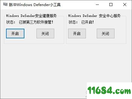 脉冲Windows Defender下载-脉冲Windows Defender小工具 V1.0 绿色版下载