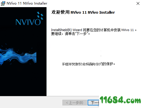 NVivo 11破解版下载-质性数据分析工具NVivo 11 汉化版（含32位/64位）下载