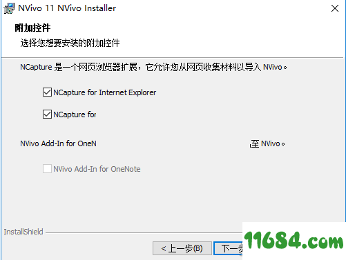 NVivo 11破解版下载-质性数据分析工具NVivo 11 汉化版（含32位/64位）下载