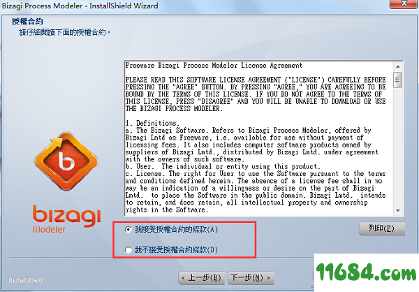 BizAgi Process Modeler破解版下载-流程图制作软件BizAgi Process Modeler v2.5.11 中文版下载