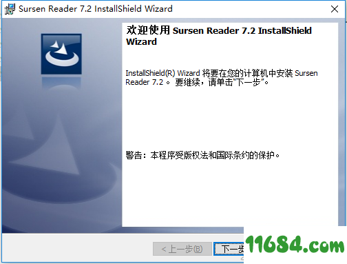 书生阅读器下载-书生浏览器（书生阅读器）v7.6 免费版下载