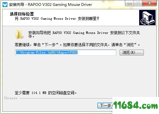 v302鼠标驱动下载-雷柏v302鼠标驱动 v1.0.0 官方版下载