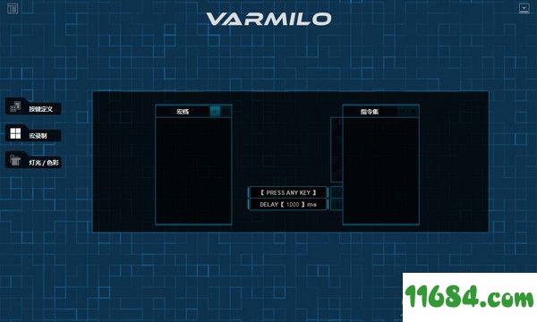 Varmilo Keyboard下载-阿米洛机械键盘驱动Varmilo Keyboard V1.0 官方版下载