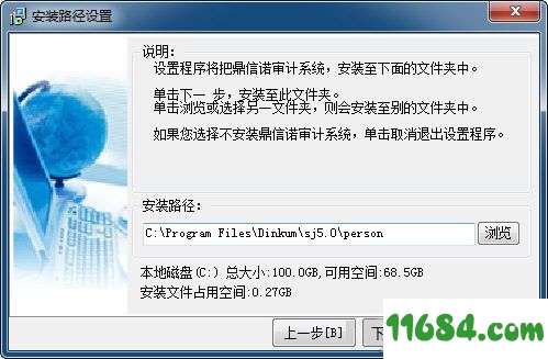 鼎信诺审计软件下载-鼎信诺审计软件6110 v6.0 官方版下载