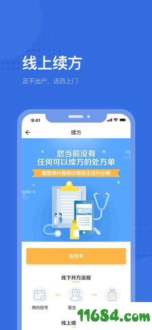 健康深圳下载-健康深圳app v2.16.0 苹果版下载