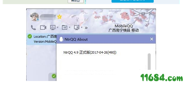 NtrQQ下载-QQ辅助增强插件NtrQQ v6.1.0 绿色便携版下载