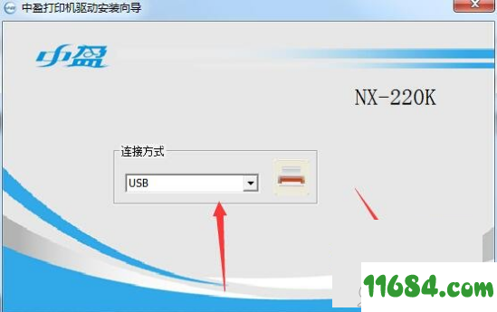 中盈NX-220K针式打印机驱动下载-中盈NX-220K针式打印机驱动 v1.0 免费版下载