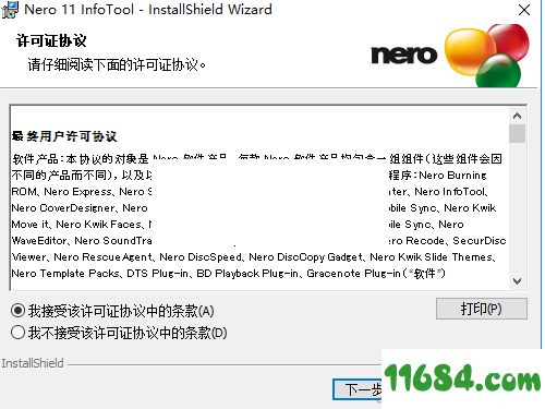 Nero InfoTool下载-刻录机参数查看Nero InfoTool v11.0.2.0 免费版下载