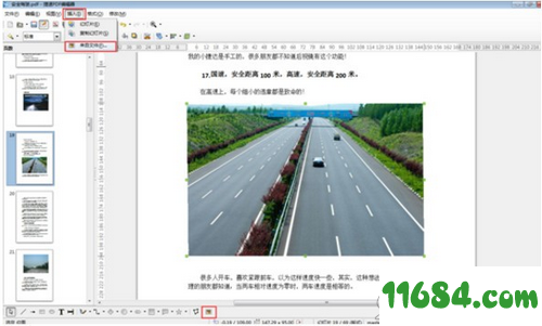 互盾PDF编辑器下载-互盾PDF编辑器 v1.0 绿色版下载