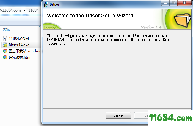 Bitser下载-文件解压缩软件Bitser v1.4 绿色版下载