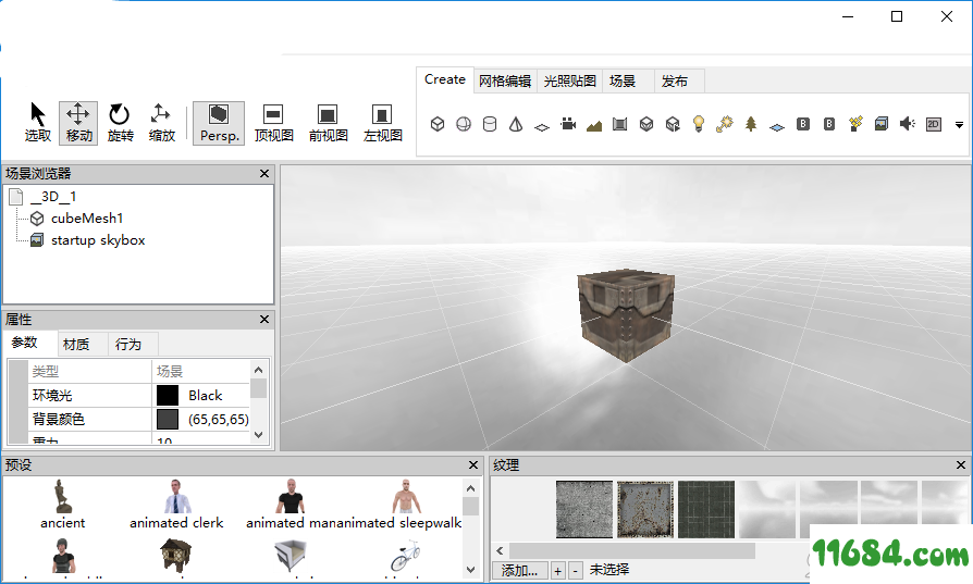 Ambiera CopperCube下载-3D建模工具Ambiera CopperCube v6.3 最新免费版下载