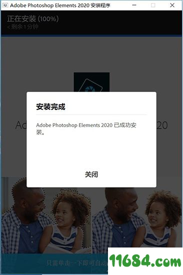 Adobe Photoshop Elements 2020 v18.0 中文破解版
