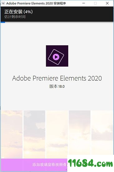 Premiere Elements 2020破解版下载-Adobe Premiere Elements 2020 汉化版下载