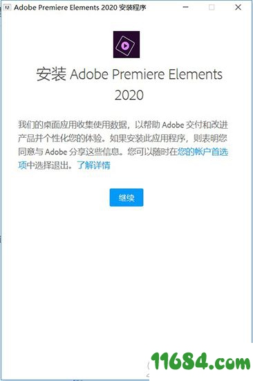 Premiere Elements 2020破解版下载-Adobe Premiere Elements 2020 汉化版下载