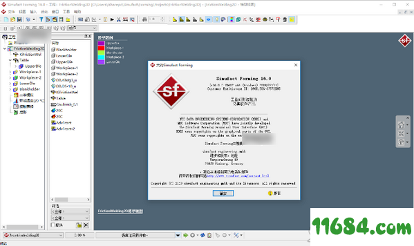 MSC Simufact Forming破解版下载-金属成形仿真软件MSC Simufact Forming v16.0 汉化版64位 下载