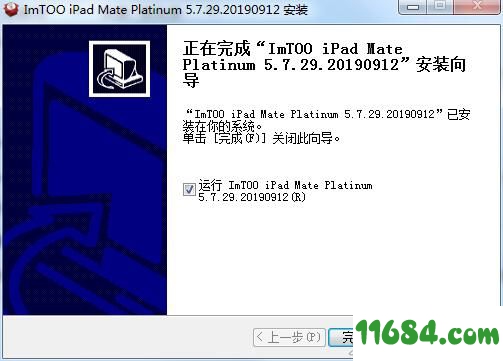 iPad Mate Platinum下载-文件传输软件ImTOO iPad Mate Platinum v5.7.29 免费版下载
