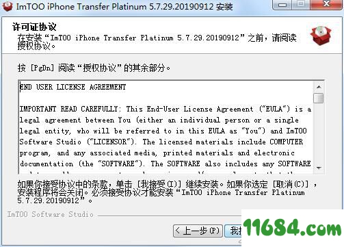 iPhone Transfer Platinum破解版下载-iPhone数据传输工具ImTOO iPhone Transfer Platinum v5.7.29 最新版下载