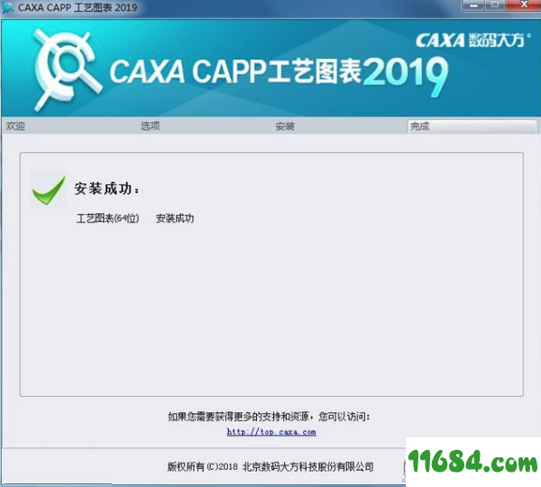 CAXA CAPP跑步机下载-CAXA CAPP工艺图表2019 中文版（含32位/64位）百度云下载