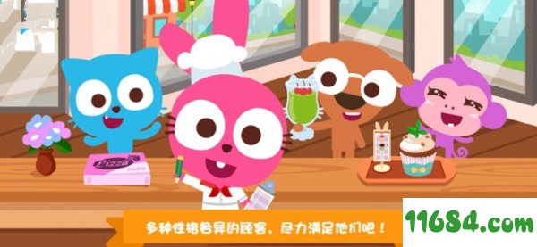 泡泡兔梦幻餐厅下载-泡泡兔梦幻餐厅 v1.0 苹果版下载