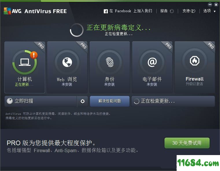 AVG AntiVirus FREE破解版下载-AVG AntiVirus FREE电脑版 v19.6.2383 免费版下载