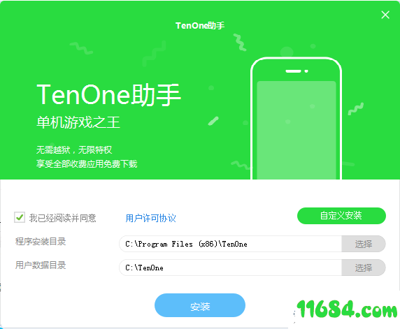 TenOne助手下载-TenOne助手 V0.0.0.1 官方版下载