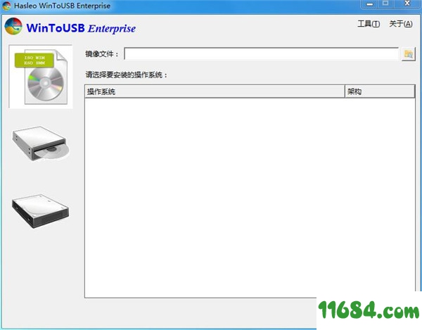 U盘系统安装工具WinToUSB v5.0 中文注册便携版