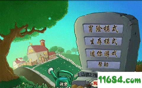 植物大战僵尸修改器下载-植物大战僵尸修改器 v2.5 中文版下载