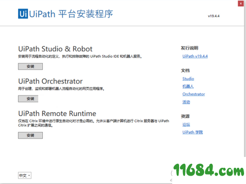 UiPath Studio Enterprise Edition下载-UiPath Studio Enterprise Edition v2019.4.4 中文版下载