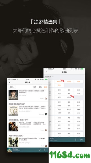 虾米音乐下载-虾米音乐 v8.5.0 苹果版下载