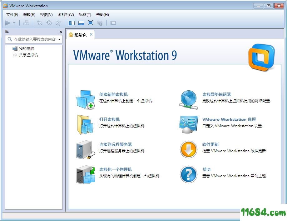 VMware9汉化精简版下载-VMware 9 汉化精简版 v9.0 绿色版下载