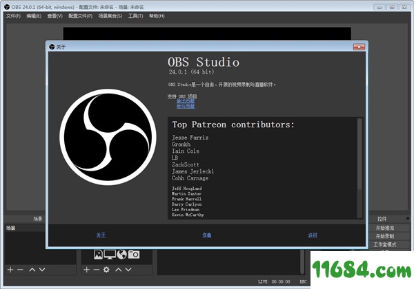 OBS Studio破解版下载-视频直播录制软件OBS Studio v24.0.1 绿色破解版下载