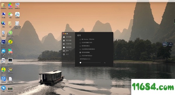 MyFinder绿色版下载-高仿Mac顶栏工具MyFinder v2.9.2.5 中文绿色版下载