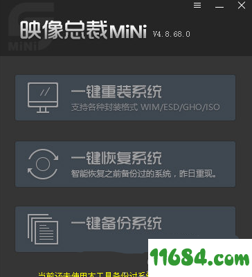 映象总裁MiNi下载-映象总裁MiNi V4.8.68.1 正式版下载