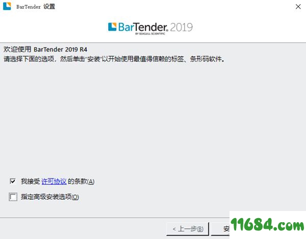 BarTender Enterprise破解版下载-条码打印软件BarTender Enterprise 2019 中文版32/64位下载