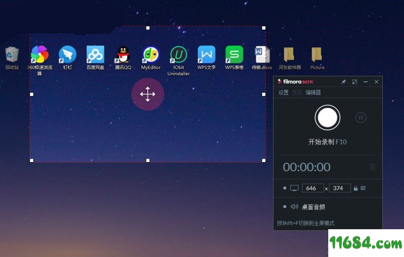 Wondershare Filmora Scrn下载-屏幕录制软件Wondershare Filmora Scrn V9.2.0.33 官方版下载